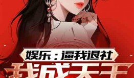 娱乐吃瓜蜀黍小说免费阅读,揭秘娱乐圈幕后风云