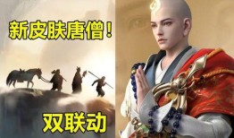 王者最新爆料唐僧,唐僧，西天取经再启程